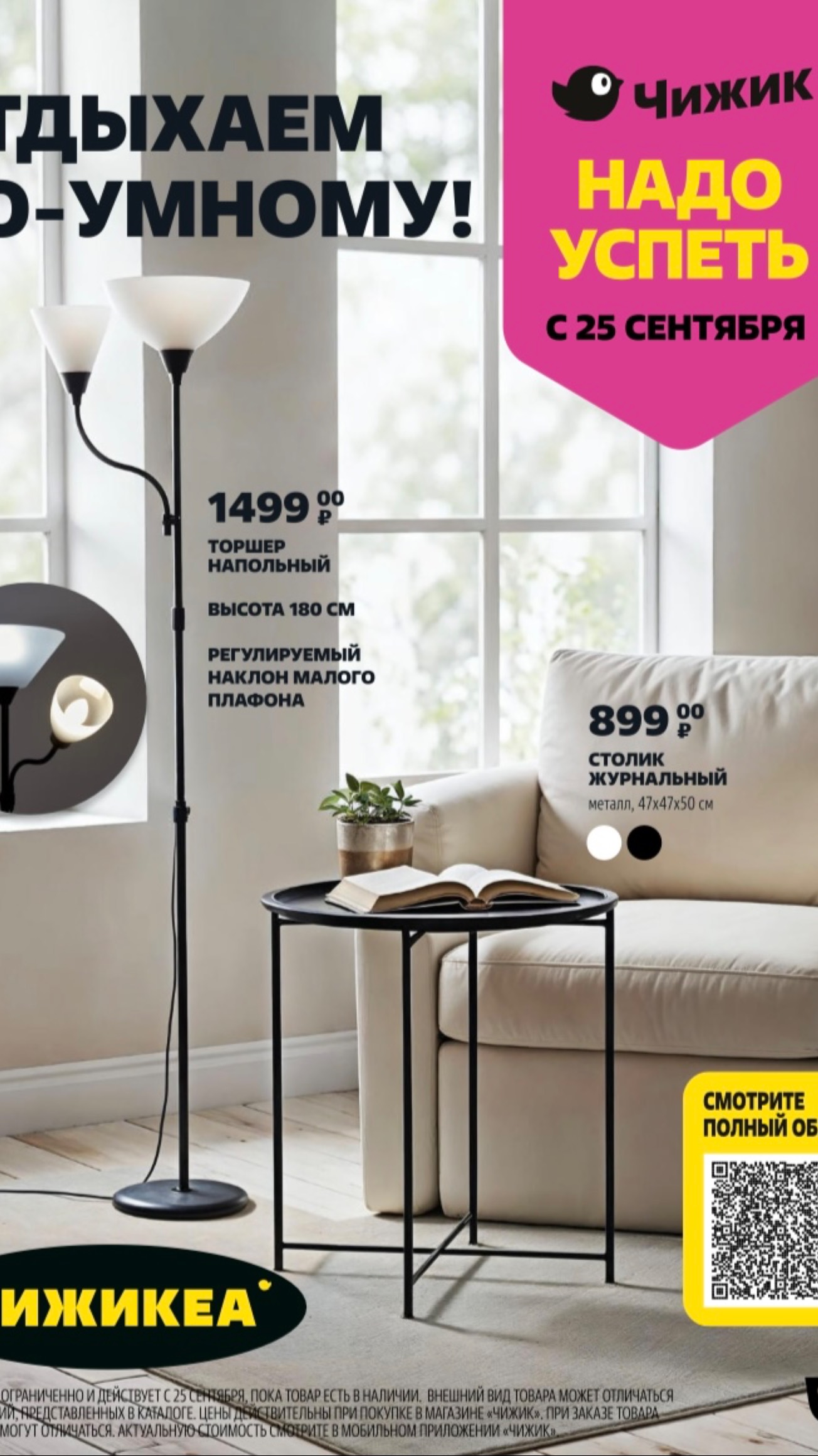 ЧИЖИК🧡Осенние новинки🧶Листаем каталог📒Нужные и интересные товары😻Сентябрь, 2025 #чижик #каталог