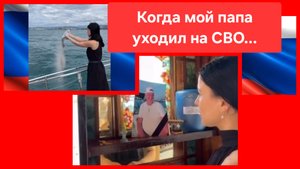 Папа просил его кремировать, если с ним что-то случится на СВО. Время героев. Быть добру!
