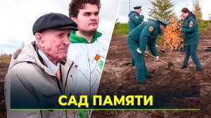 В Новом Уренгое появится Сад Памяти