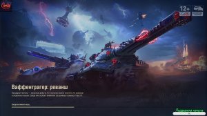 Мир танков !