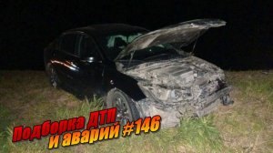 Подборка ДТП и аварий, снятых на видеорегистратор