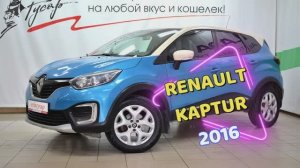 Renault Kaptur 2016