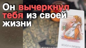 ❗️Что ты сделала ⁉️ Он же Не Может Тебя Забыть...🍁🧡♣️ таро расклад ♥️ онлайн гадание