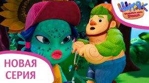 Новая серия! ✨ Шмяк. Волшебная лавка Есении | Синяя гайка| Мультфильмы для детей | Серия 32