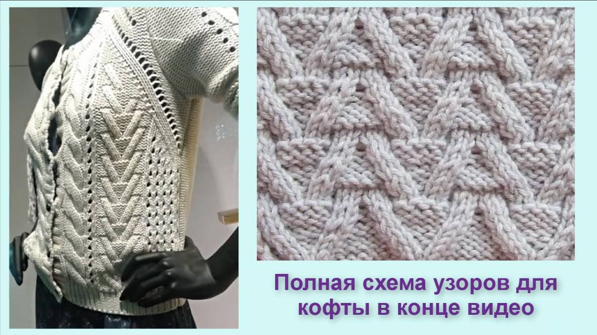 510 РЕЛЬЕФНЫЙ УЗОР " ЕЛОЧКА"  Вязание  Узоры спицами