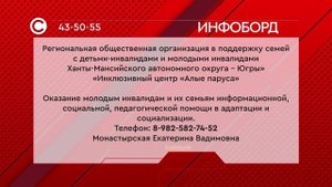 Инклюзивный центр "Алые паруса"