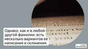 Фамилия Азорин: узнайте историю, значение и правильное склонение этого испанского имени