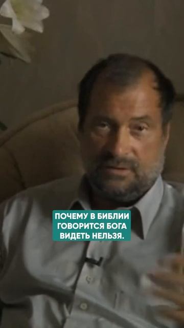 ПОЧЕМУ БОГ СКРЫТ ОТ НАС? #вера #Бог