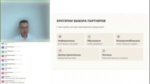 КАК ПОСТРОИТЬ МЕЖДУНАРОДНУЮ СЕТЬ с самым востребованным продуктом.