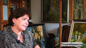 Екатерина Штуц: «Утончённость»