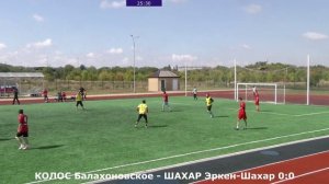 КФЛ-2025. КОЛОС Балахоновское - ШАХАР Эркен-Шахар