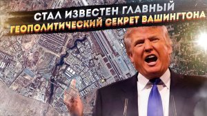 "Верните нашу базу!": Раскрыт абсурдный план Трампа возвращения в Баграм