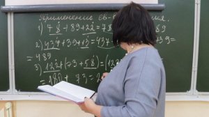 5 кл применение св-в сложения.