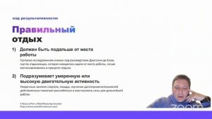 Правила отдыха