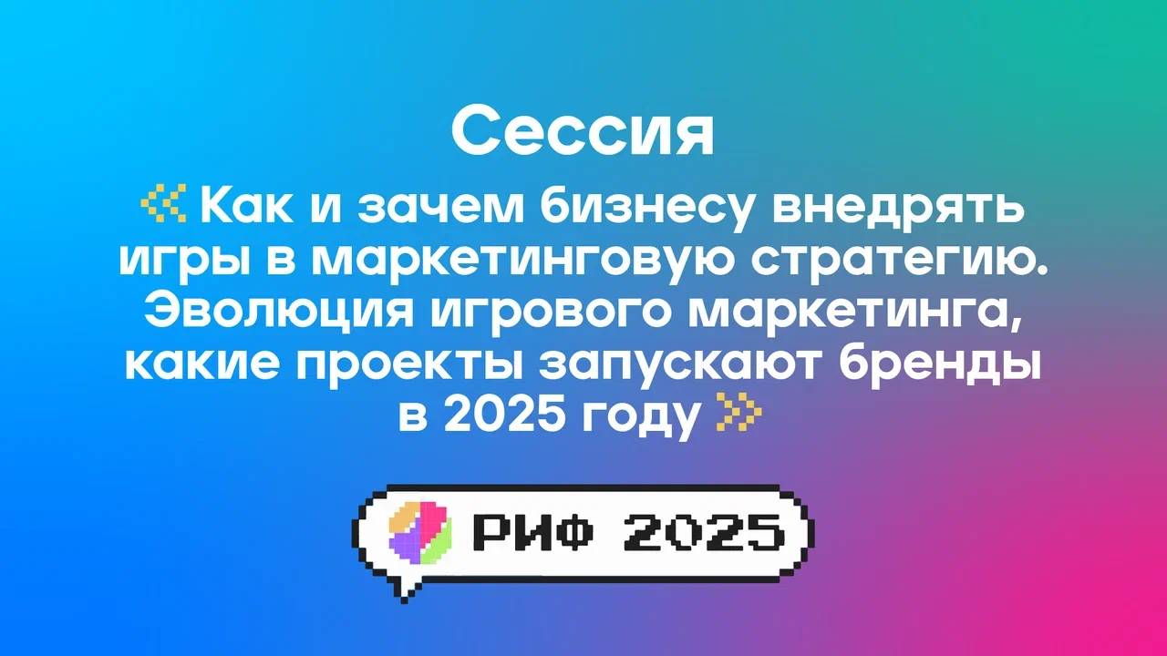 Как и зачем бизнесу внедрять игры в маркетинговую стратегию. Эволюция игрового маркетинга