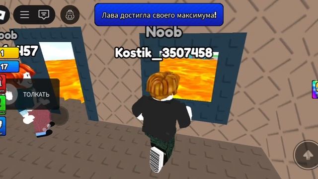играю в пол это лава