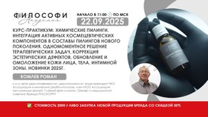 Химические пилинги