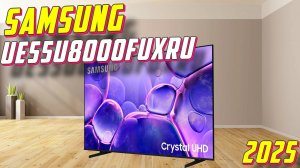 Телевизор Samsung UE55U8000FUXRU