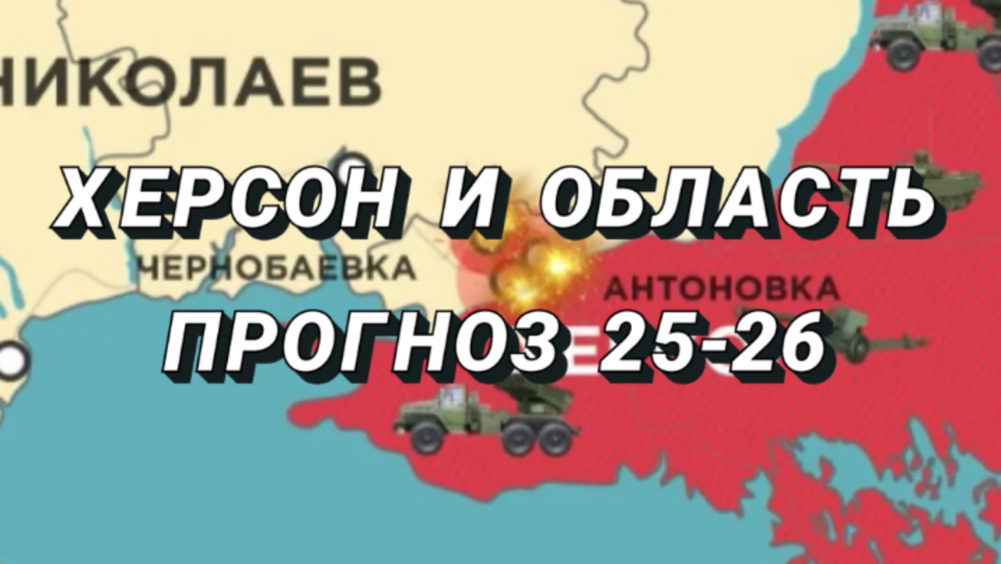 БУДЕТ ЛИ НАСТУПЛЕНИЕ И ОСВОБОЖДЕНИЕ?