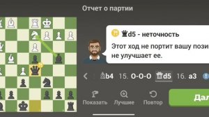 Шахматы. Рывок за пешкой обернулся матом.