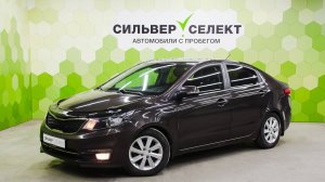 Kia Rio III Рестайлинг, 2015