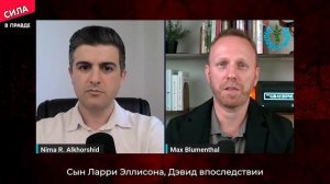⚡ Как еврейские Миллиардеры управляют США? | Макс Блюменталь