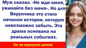 Аудиорассказ "Разбитое сердце жены" Жизненные истории слушать Дзен Аудиосказки Аудиокнига Истории