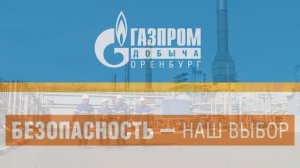 О ПРОЕКТЕ "РАЗВИТИЕ КУЛЬТУРЫ БЕЗОПАСНОСТИ"