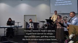 2025.09.21 - Господь, милость Твою к нам яви