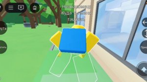 Играем в роблокс спрятать тело с колей