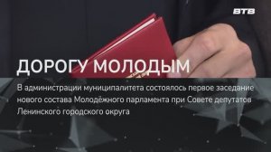 ДОРОГУ МОЛОДЫМ