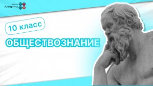 10 класс. Обществознание. Урок по безработице и рынку труда