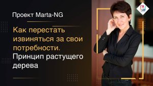 Как перестать извиняться за своипотребности.