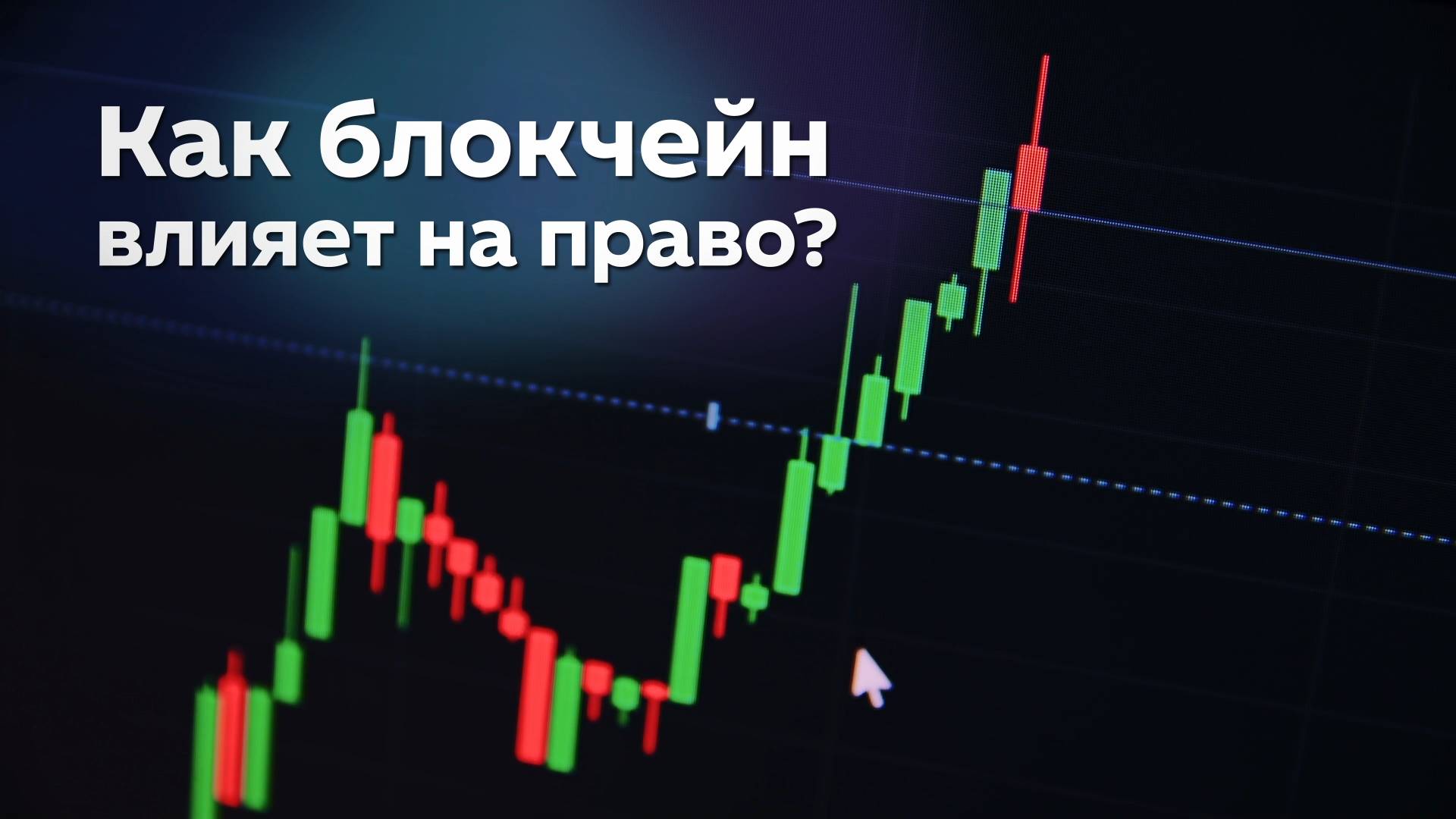 Программа «Цифровая юриспруденция»