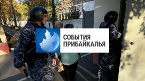 События Прибайкалья от 22.09.2025 | Провели учения | Конец сезона пожаров | Догнали пьяного водителя