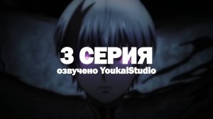 Смертельная игра мёртвой горы 2 / Dead Mount Death Play Part 2 - 3 серия | Youkai Studio