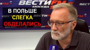 Трамп показал, кто в доме хозяин. В Польше слегка обделались