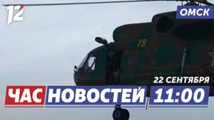 Тренировка ОМОНа / Похолодание / Фестиваль силовых видов спорта. Новости Омска