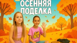 Осенняя поделка в садик , шишки , ежики 🦔