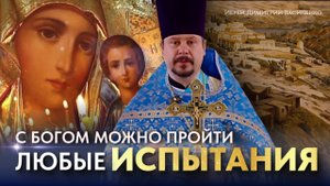 Как относится к трудностям нам?