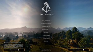 BELLWRIGHT - СТРОИМ СВОЮ ДЕРЕВНЮ