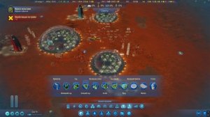 Surviving Mars Россия Серия 5