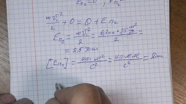 0036_Закон сохранения полной механической энергии. Решение домашних задач