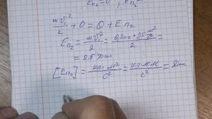 0036_Закон сохранения полной механической энергии. Решение домашних задач
