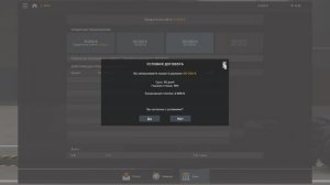 ETS2 Рассмотрение банковского предложения