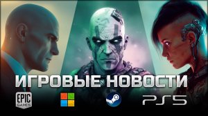 ИГРОВЫЕ НОВОСТИ #189 [UNews] | Assassin's Creed 4, 007: First Light + ВЛОГ из Геленджика (ч.1)