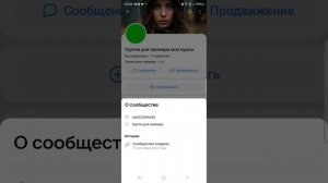 Как добавить описание в группу вк?