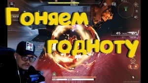 Destiny Rising - Пошли поиграем !