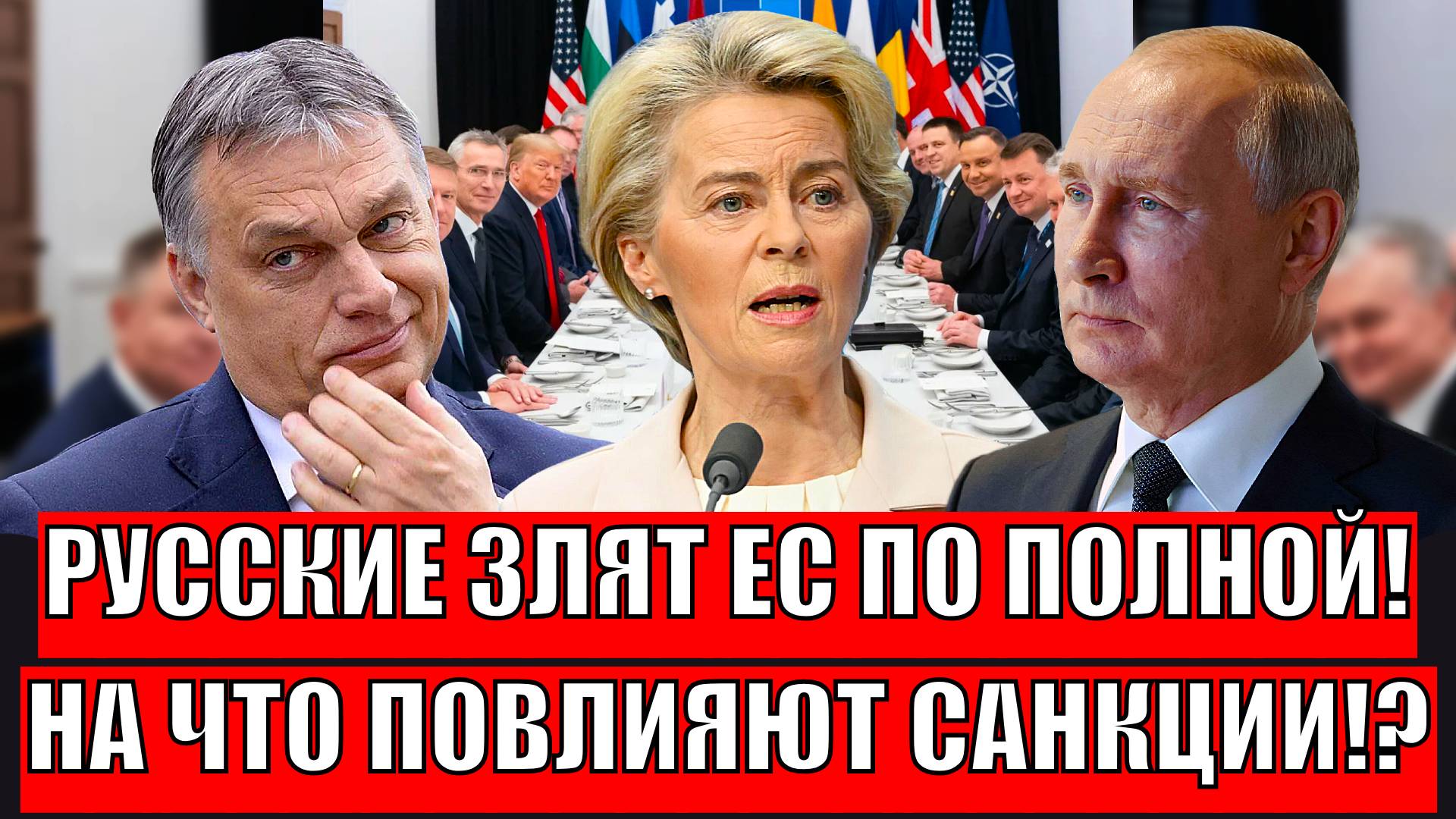 Русские туристы разозлили Европу! На что повлияют санкции!? Путин дал толчок...