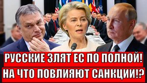 Русские туристы разозлили Европу! На что повлияют санкции!? Путин дал толчок...